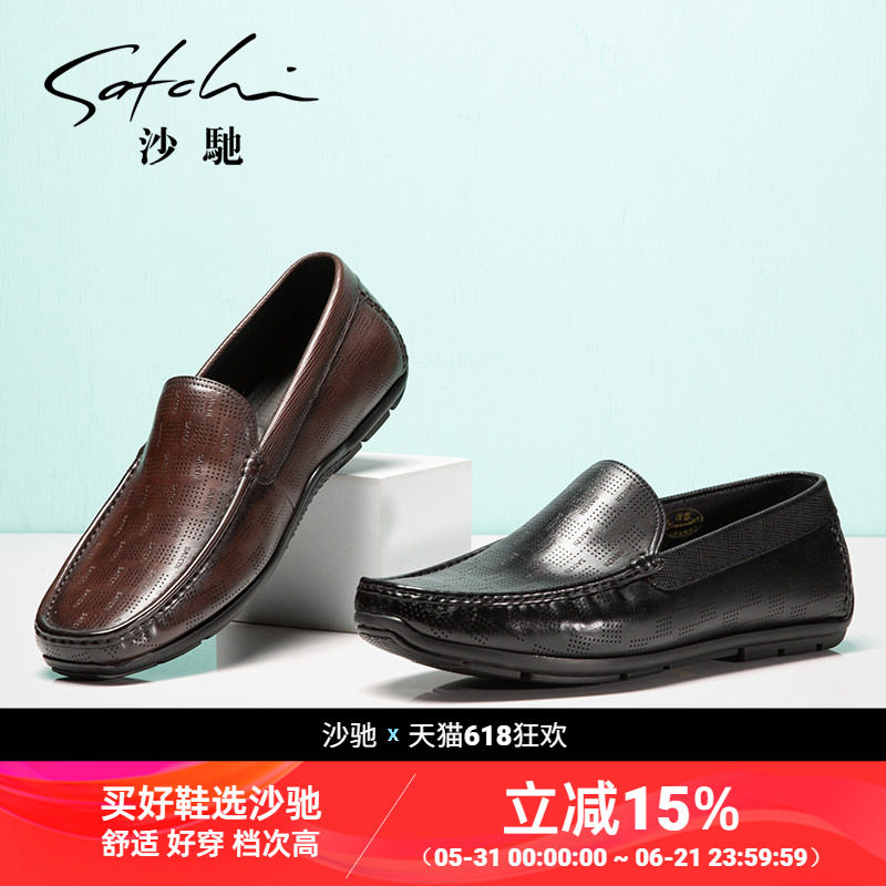 【1099元2件】沙驰男鞋透气时尚真皮牛皮一脚蹬休闲鞋乐福豆豆鞋
