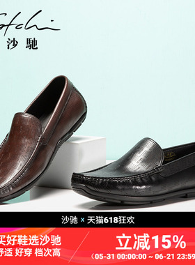 【1099元2件】沙驰男鞋透气时尚真皮牛皮一脚蹬休闲鞋乐福豆豆鞋