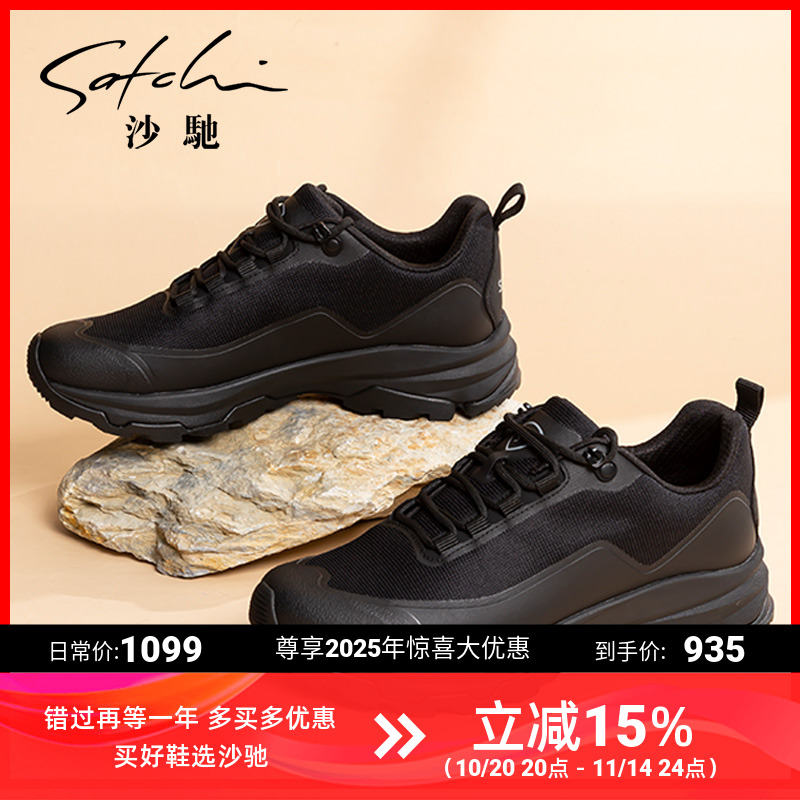 沙驰简单百搭轻便舒适休闲皮鞋