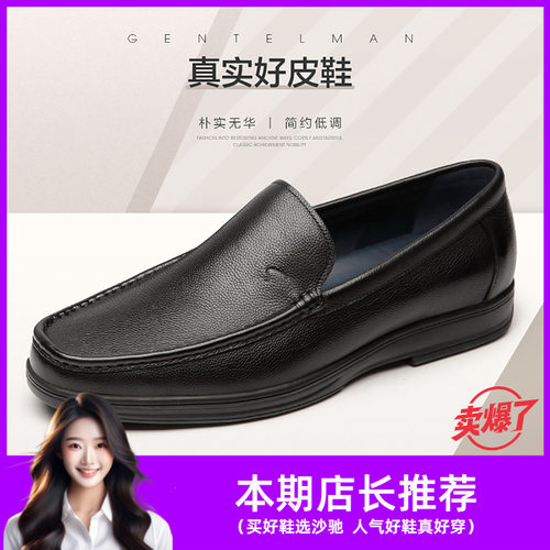 沙驰时尚高档休闲皮鞋