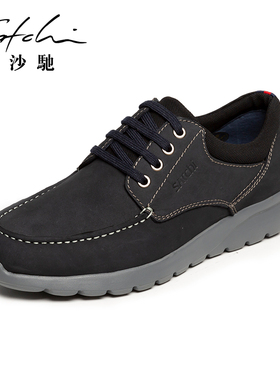 【1099元2件】沙驰男鞋男士休闲鞋时尚潮流真皮磨砂透气黑色板鞋