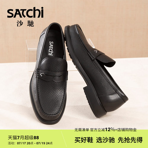 沙驰商务皮鞋夏季镂空透气一脚蹬