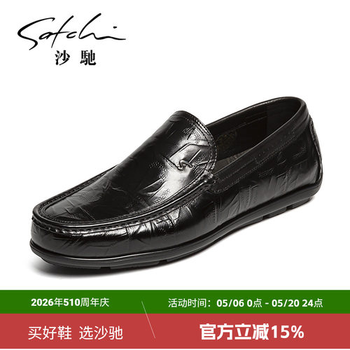 沙驰男款休闲鞋真皮软底豆豆鞋