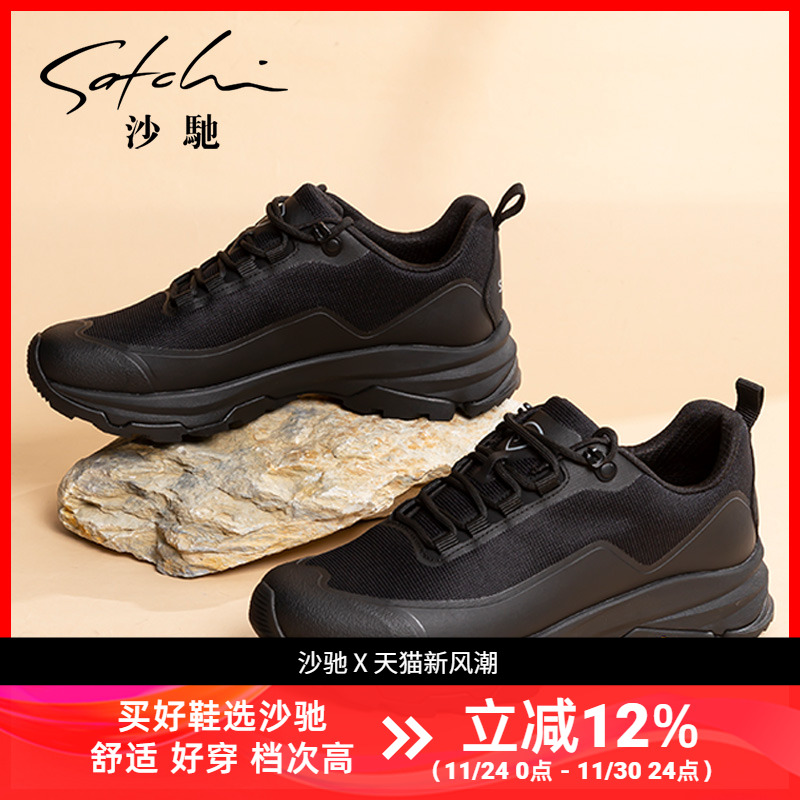 沙驰简单百搭轻便舒适休闲皮鞋