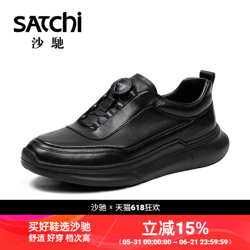 沙驰轻便透气男士休闲运动鞋