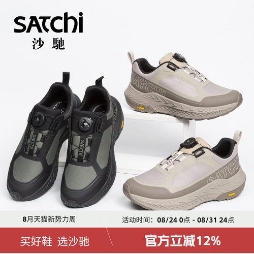 沙驰男士轻便防滑登山鞋徒步鞋