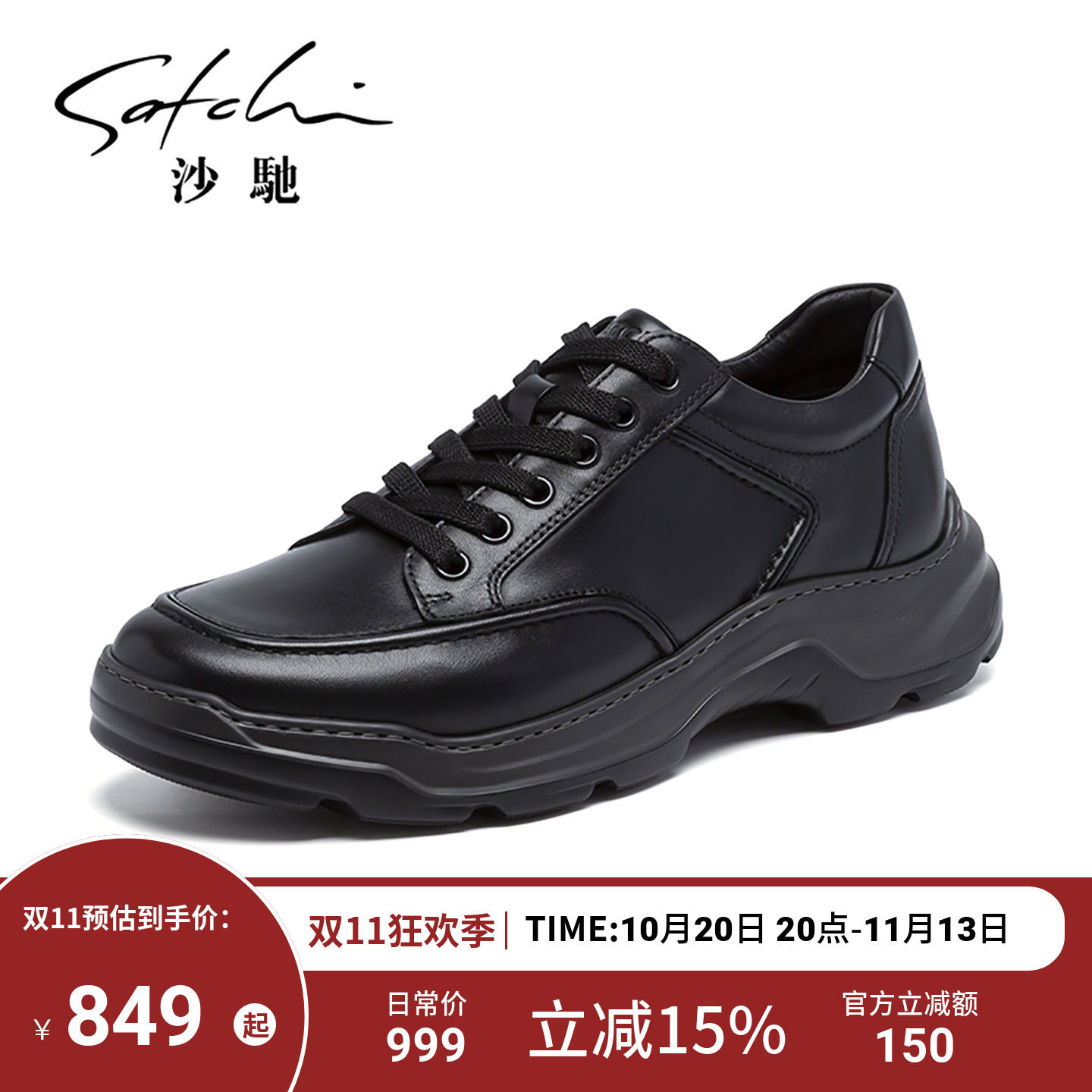沙驰男鞋旗舰店正品新款小牛皮真皮黑色户外运动潮流青年休闲鞋