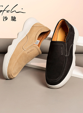 【1099元2件】沙驰男鞋时尚潮鞋真牛皮舒适一脚蹬懒人乐福鞋厚底