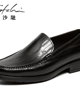 【1099元2件】沙驰男鞋商务休闲皮鞋真皮英伦一脚蹬软底乐福鞋
