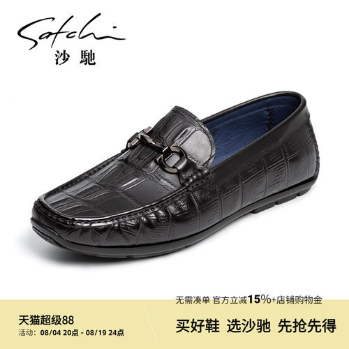 沙驰时尚豆豆鞋乐福鞋男士皮鞋