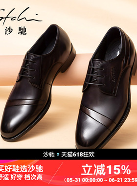 【X5】沙驰男士皮鞋高档进口小牛皮男款黑色德比鞋真皮潮流