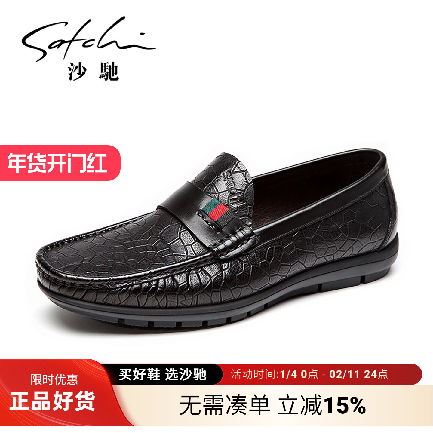 沙驰男鞋真皮豆豆鞋套脚牛皮鞋面潮流弹软青年驾车鞋休闲皮鞋,流行男鞋,休闲皮鞋,淘宝优惠券,粉丝福利购,淘宝优惠卷