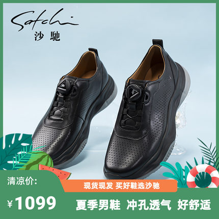 沙驰男鞋厚底面包鞋真皮软皮软底牛皮时尚休闲运动休闲皮鞋小黑鞋