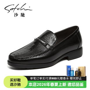 商务时尚 潮流鸵鸟高档青年乐福鞋 皮鞋 一脚蹬男士 沙驰男鞋