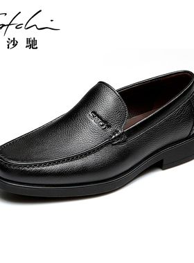 沙驰男鞋英伦男真皮摔纹黑软底软皮鞋青年商务休闲一脚蹬头层牛皮