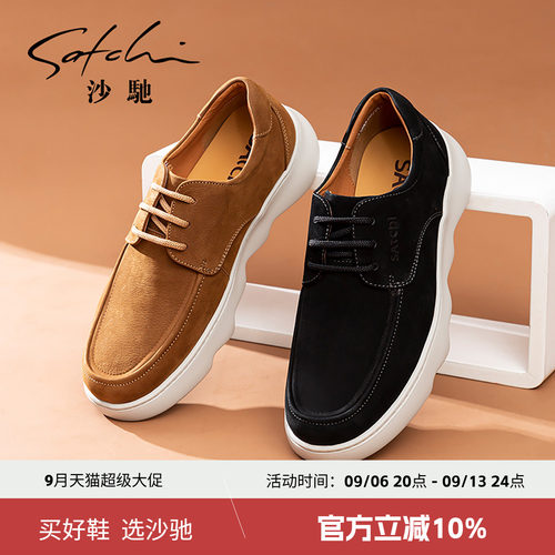 沙驰休闲皮鞋洋气磨砂皮乐福鞋