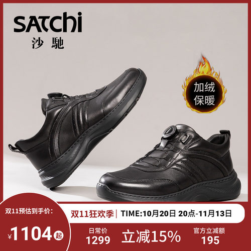 沙驰冬季真皮加绒保暖高帮棉靴男