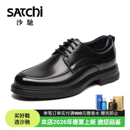 沙驰男士皮鞋软底高档商务正装