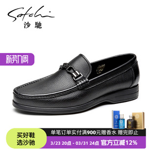 弹软减震黑色百搭 真皮头层牛皮套脚商务休闲皮鞋 沙驰男鞋 男士