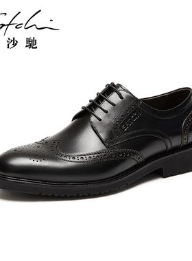 沙驰男鞋纯牛皮高档皮鞋高级感布洛克透气百搭商务休闲皮鞋