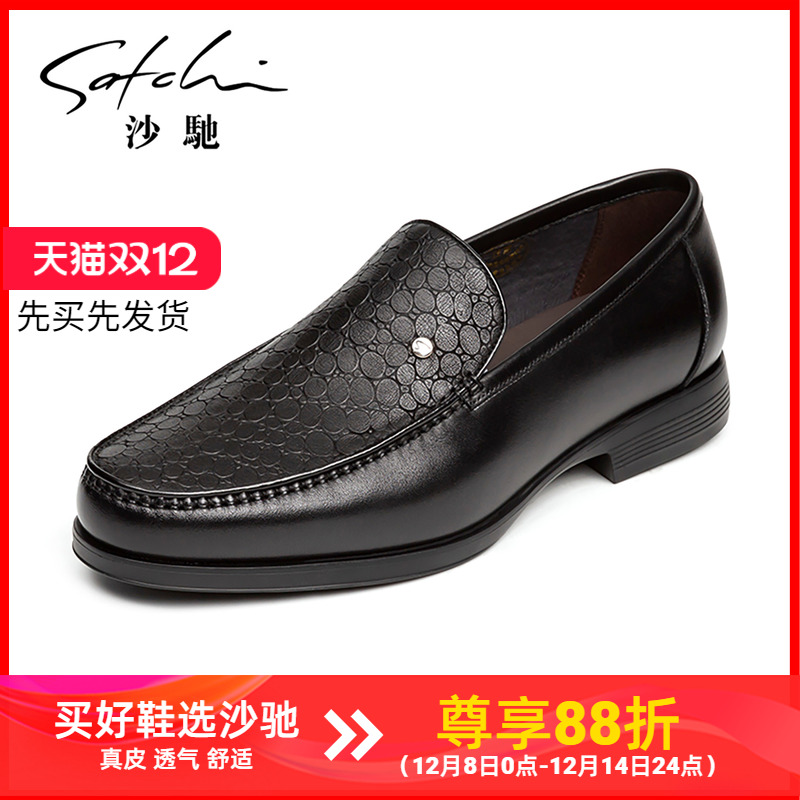 沙驰时尚精致轻底百搭一脚蹬