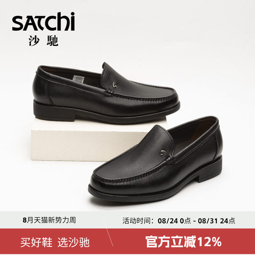 沙驰牛皮软底商务男士正装皮鞋