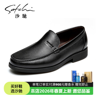 沙驰男鞋 青年商务休闲一脚蹬头层牛皮 英伦男真皮摔纹黑软底软皮鞋