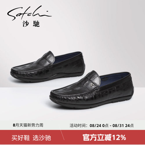沙驰男士皮鞋时尚豆豆鞋乐福鞋