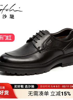 沙驰冬季男鞋男士男款加绒加厚保暖百搭黑色商务正装皮鞋棉鞋真皮
