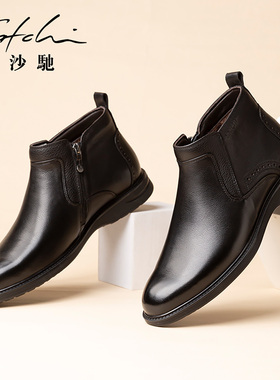 沙驰男鞋旗舰店冬季加绒保暖皮靴真皮牛皮高帮棉鞋时尚切尔西靴