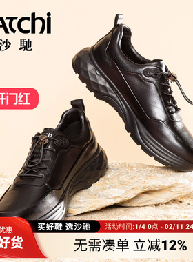 沙驰2025新款男鞋真皮圆头厚底黑色男士夏季透气男户外运动休闲鞋
