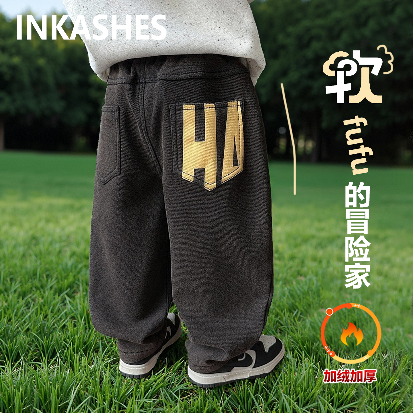 INKASHES秋冬季男童牛仔裤2025新款冬季儿童加绒裤子休闲直筒长裤