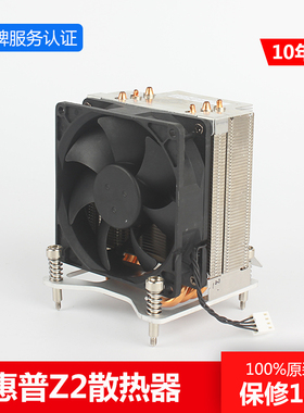HP/惠普Z1 Z2 800 880 G4 G5 G6 G7 G8 TWR  粗牙风扇铜管散热器