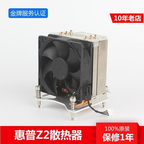 惠普Z1Z2800G4G5G8风扇粗牙