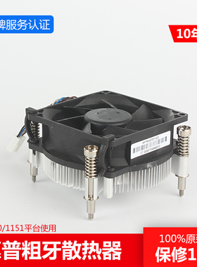 HP惠普 CPU风扇粗牙280 288 400 480 600 680 800 G3 G4 G5 G2 G6