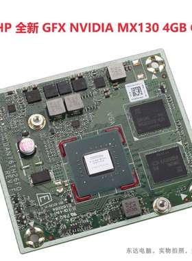 HP 原装全新GFX MX130 4GB G5一体机显卡 DAN76TH26F0 L17314-001