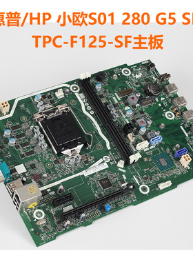 惠普小欧S01 280 G5 SFF TPC-F125-SF主板 L90451-001 L75365-002