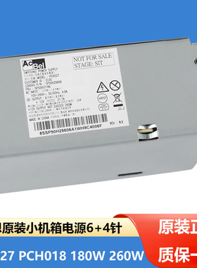 联想M4000q 天逸510S M420小机箱电源 PCH018 PA-1181-7 PCK027