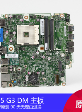库猫 HP 705 G3 DM AM4 全新 小主板 857549-001-601 856533-002