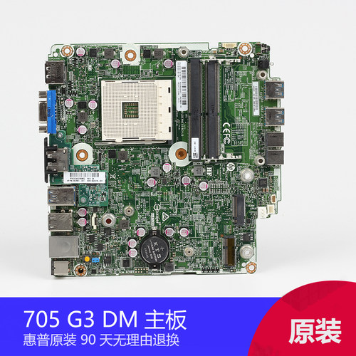 全新HP705G3DM主板857549-001