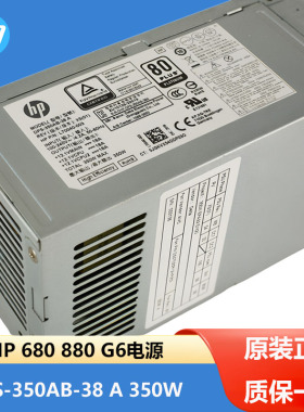 HP 680 880 G6电源 DPS-350AB-38 A PCK002 Z2 G5电源 L70040-003