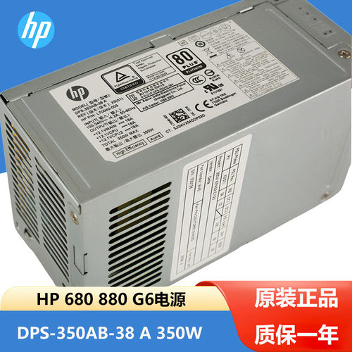 HP 680 880 G6电源 DPS-350AB-38 A PCK002 Z2 G5电源 L70040-003