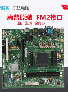 HP280/285G1 G2 800989-001 782450-002 862540-001 FM2 H110主板
