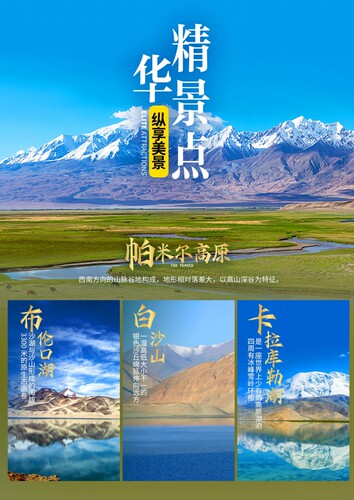 新东方快车奢华南北疆15日游银钻2人间银钻行政