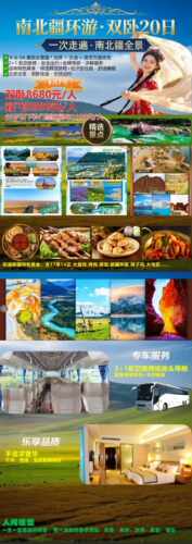 南北疆大环线纯玩双卧20日精品团20全成四星酒店景区有9大5A区景