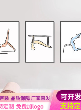 瑜伽馆普拉提动作装饰画墙壁画工作室核心床挂画体式简约小红书