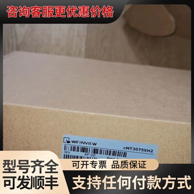 议价25年威纶通cMT3075XH2可维修
