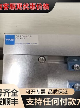 议价NKE滑台CH14A-RS2，型号S1204439，可维修