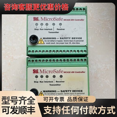 议价 sti MicroSafe Series, Controll 可维修