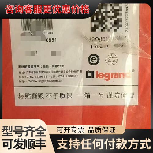 议价TCL-罗格朗六类网线非屏蔽双绞线可维修